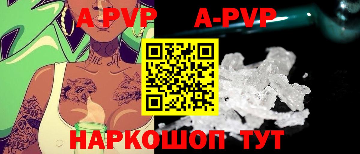 A PVP Соль  Alfa_PVP кристаллы  Вход с VPN  Канаш  Альфа ПВП СК КРИС 
