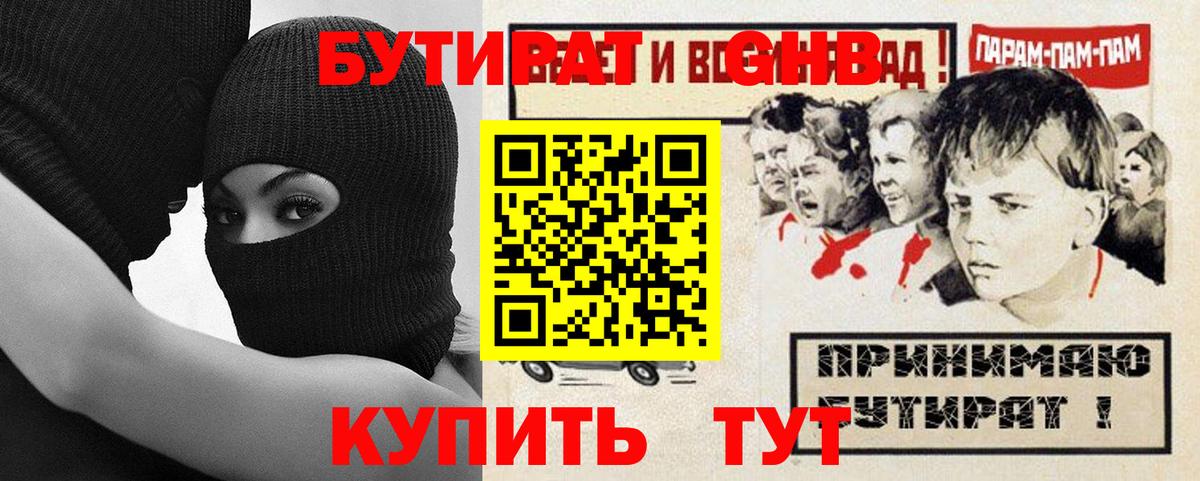 Канаш  Бутират оксана  Вход с VPN 