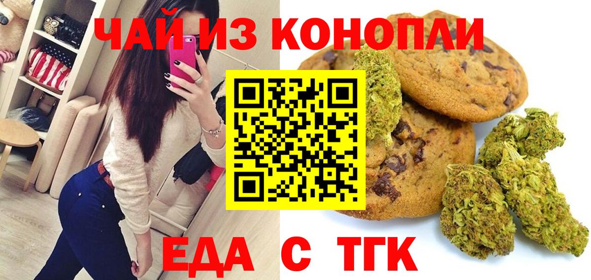 Cannafood марихуана Канаш
