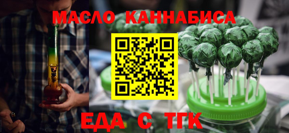 Cannafood марихуана  Вход с VPN  Канаш 