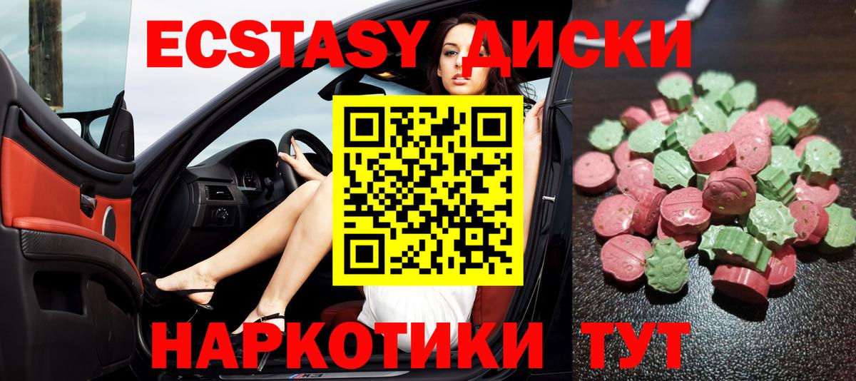 Канаш  Ecstasy диски  гидра как зайти  Ecstasy круглые  Вход с VPN 