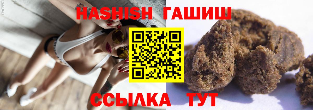 ГАШ Premium Канаш