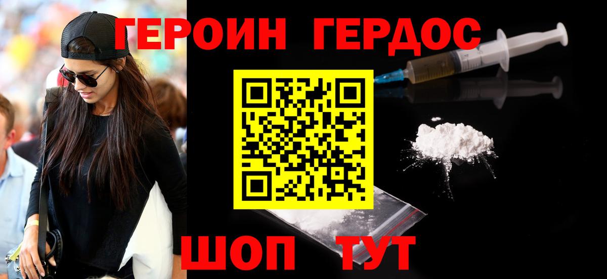 Канаш  ГЕРОИН VHQ  Вход с VPN 