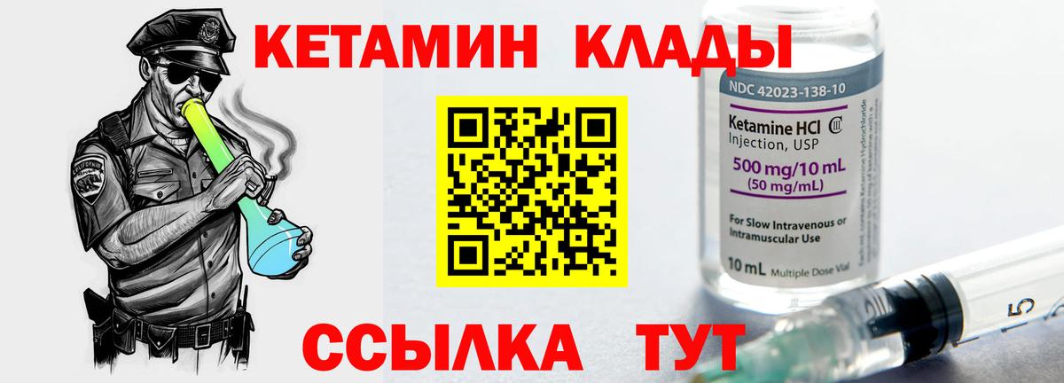 КЕТАМИН ketamine  блэк спрут как зайти  Канаш  Вход с VPN 