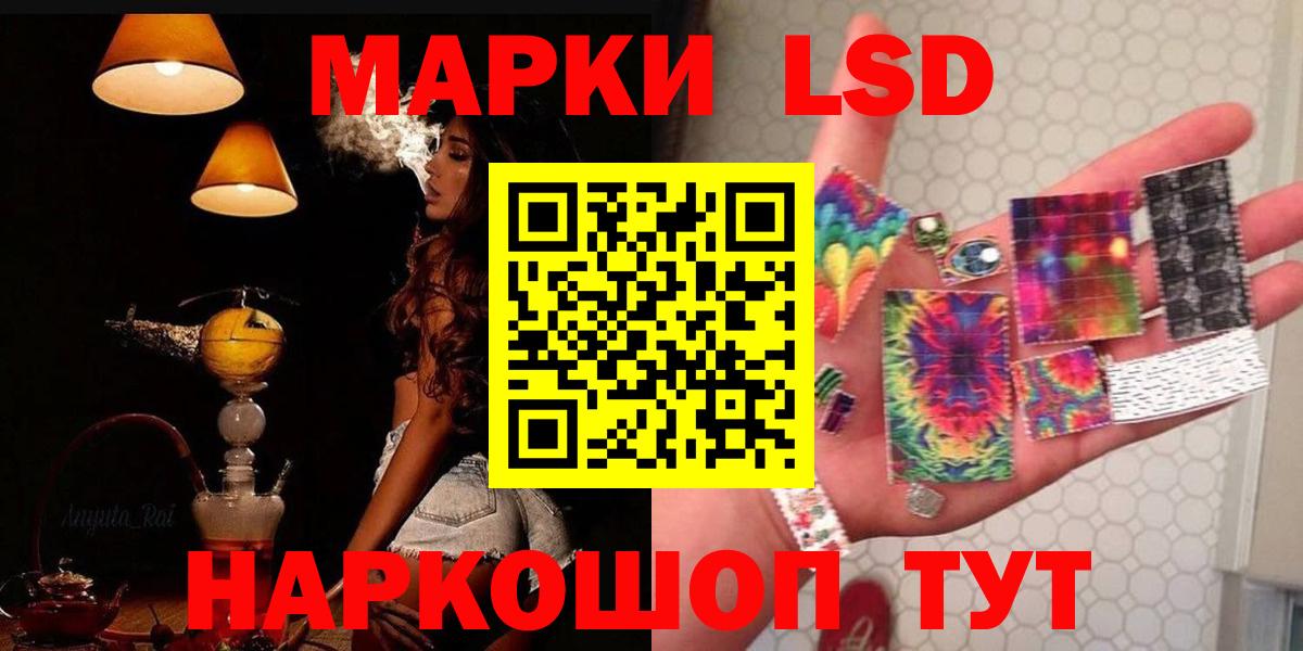 LSD-25 экстази ecstasy  Вход с VPN  LSD-25 экстази кислота  Канаш 