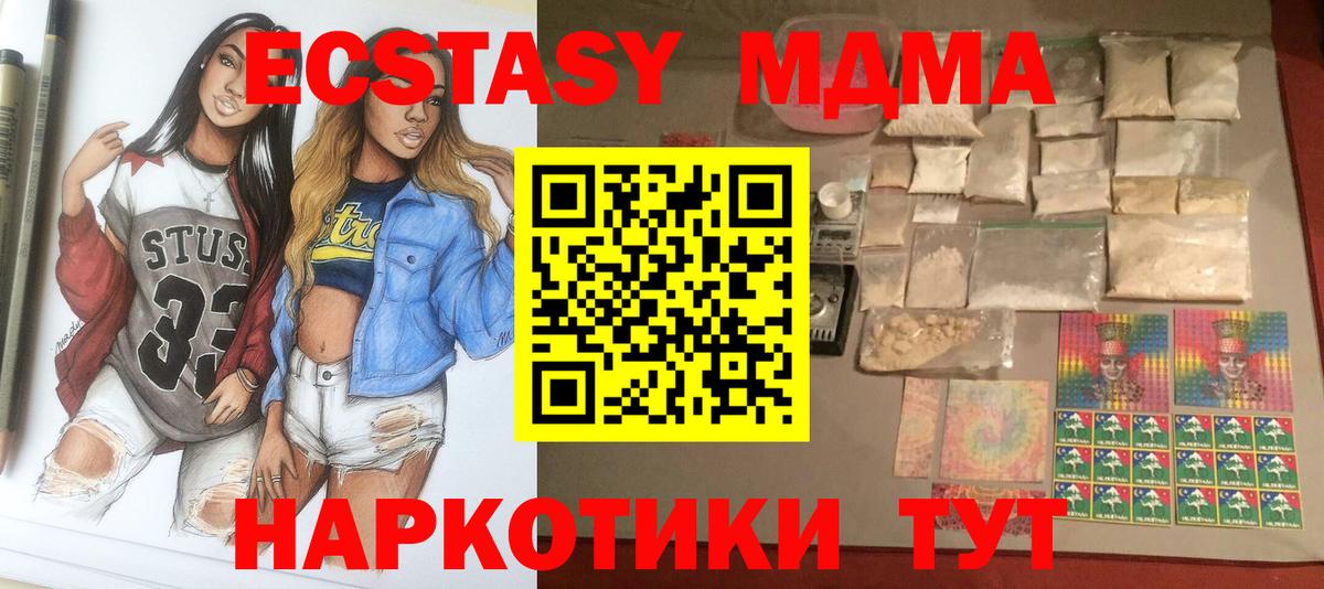МДМА кристаллы Канаш