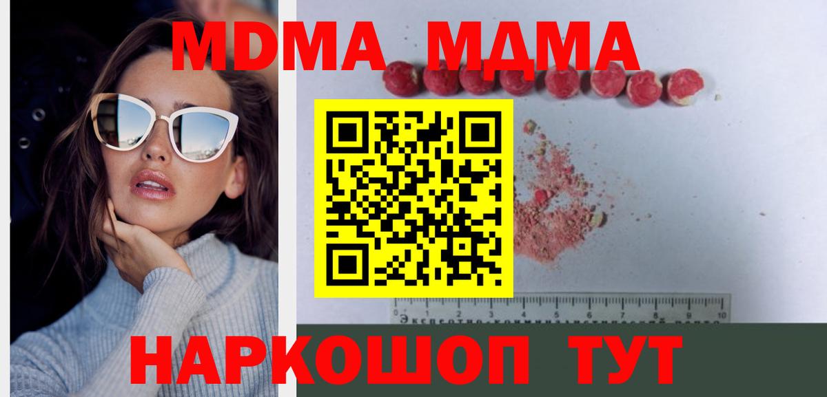 MDMA crystal  Вход с VPN  МДМА Molly  Канаш 