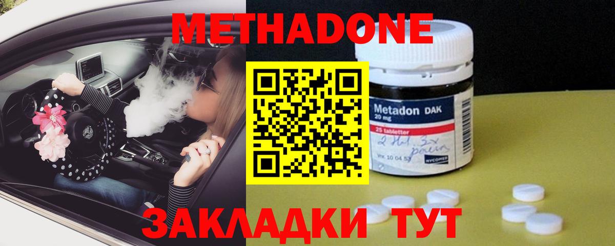Метадон белоснежный  Вход с VPN  hydra сайт  Канаш 