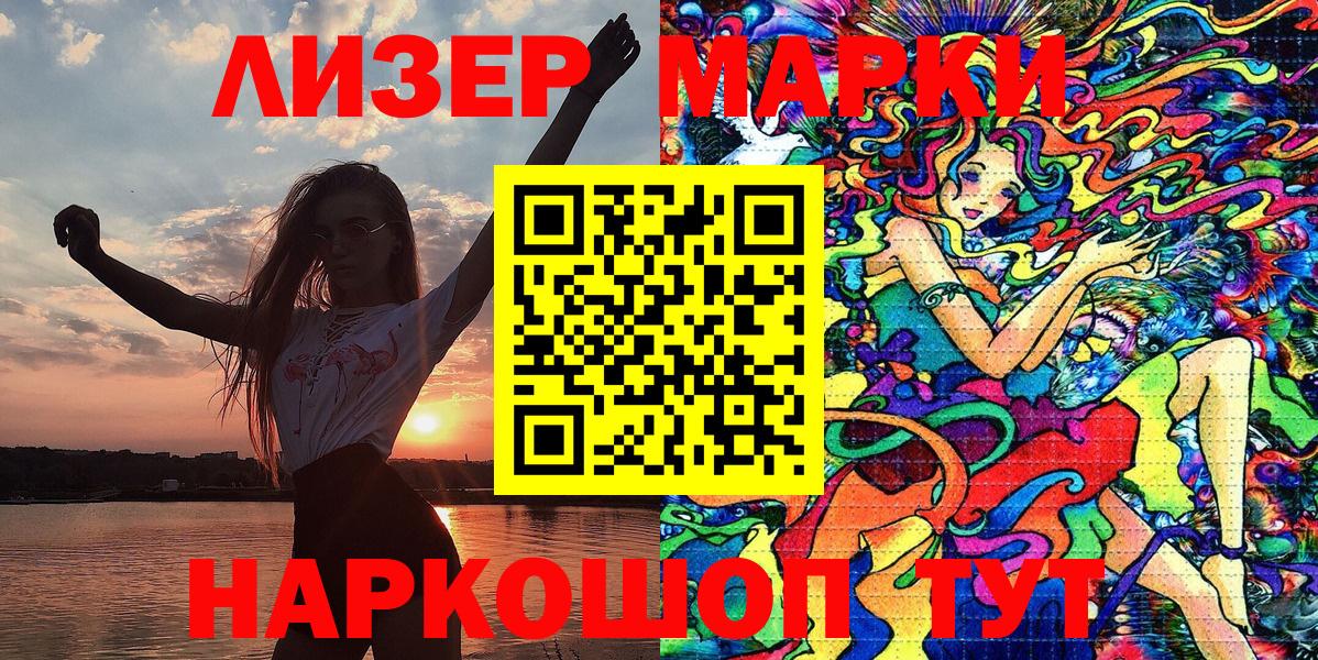 Марки 25I-NBOMe 1,5мг  где купить наркоту  Марки 25I-NBOMe 1,5мг  Канаш  Вход с VPN 