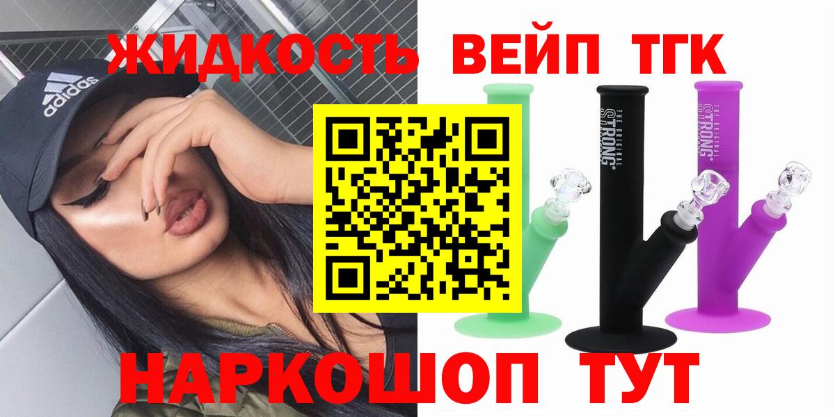 Дистиллят ТГК вейп Канаш