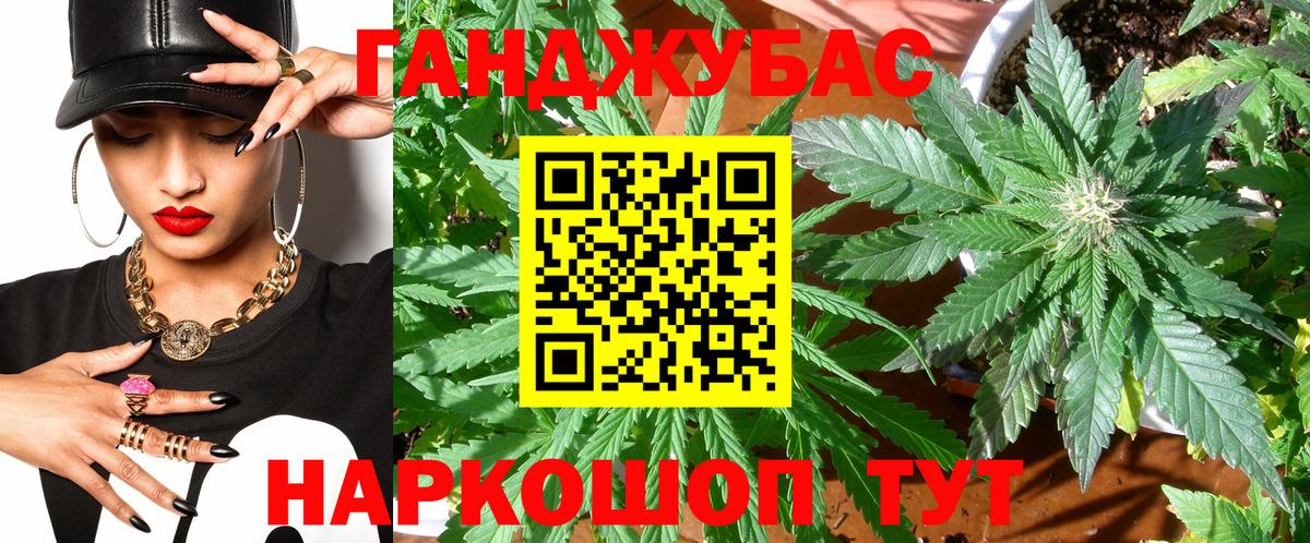 Канабис конопля Канаш